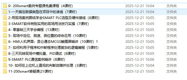 课程截图.png 课程截图.png