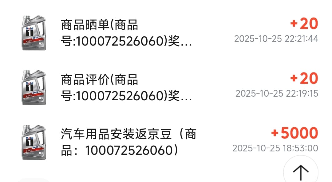 京东安装反京豆.jpg 京东安装反京豆.jpg