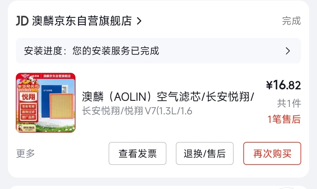 京东空气滤芯.jpg 京东空气滤芯.jpg