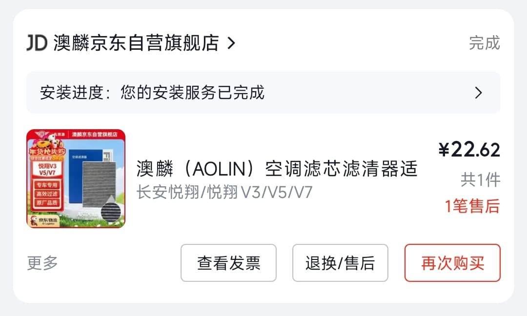 京东空调滤芯.jpg 京东空调滤芯.jpg