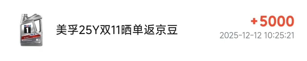 京东在三方平台晒单返现.jpg 京东在三方平台晒单返现.jpg