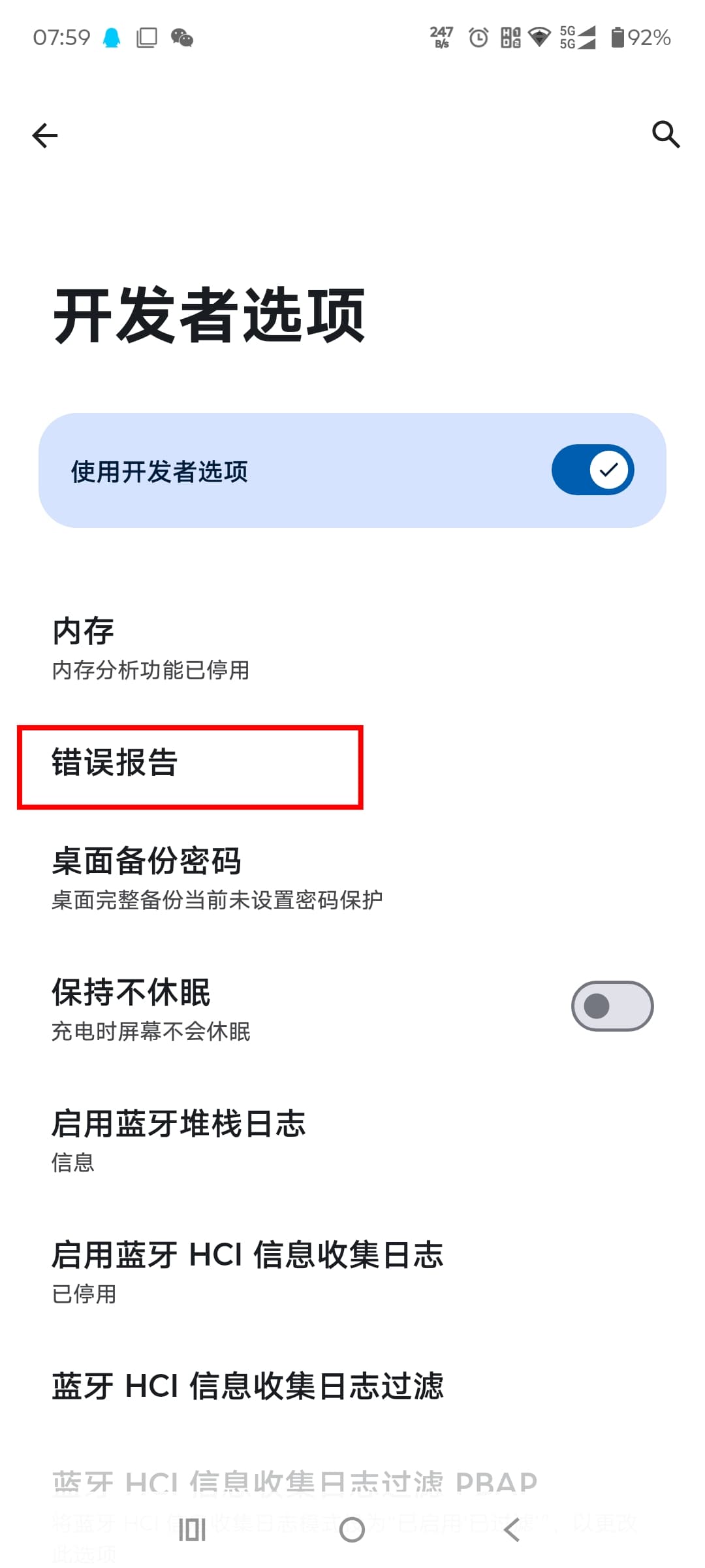 点击错误报告.jpg 点击错误报告.jpg
