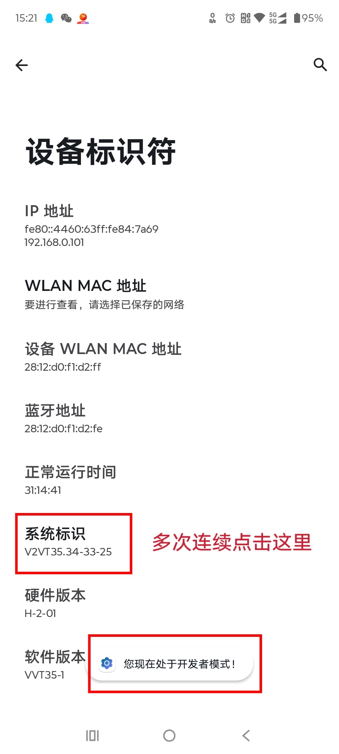 进入开发者模式.jpg 进入开发者模式.jpg