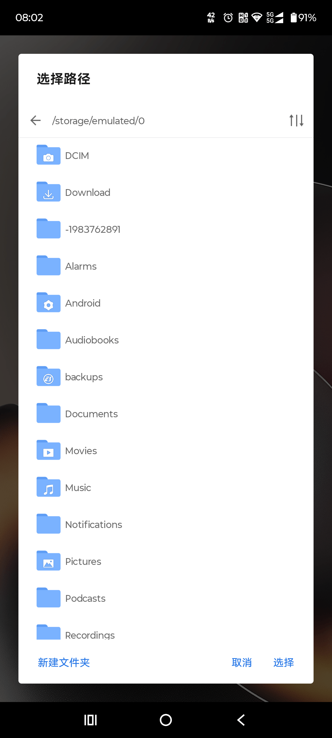 选择错误文件保存路径.png 选择错误文件保存路径.png