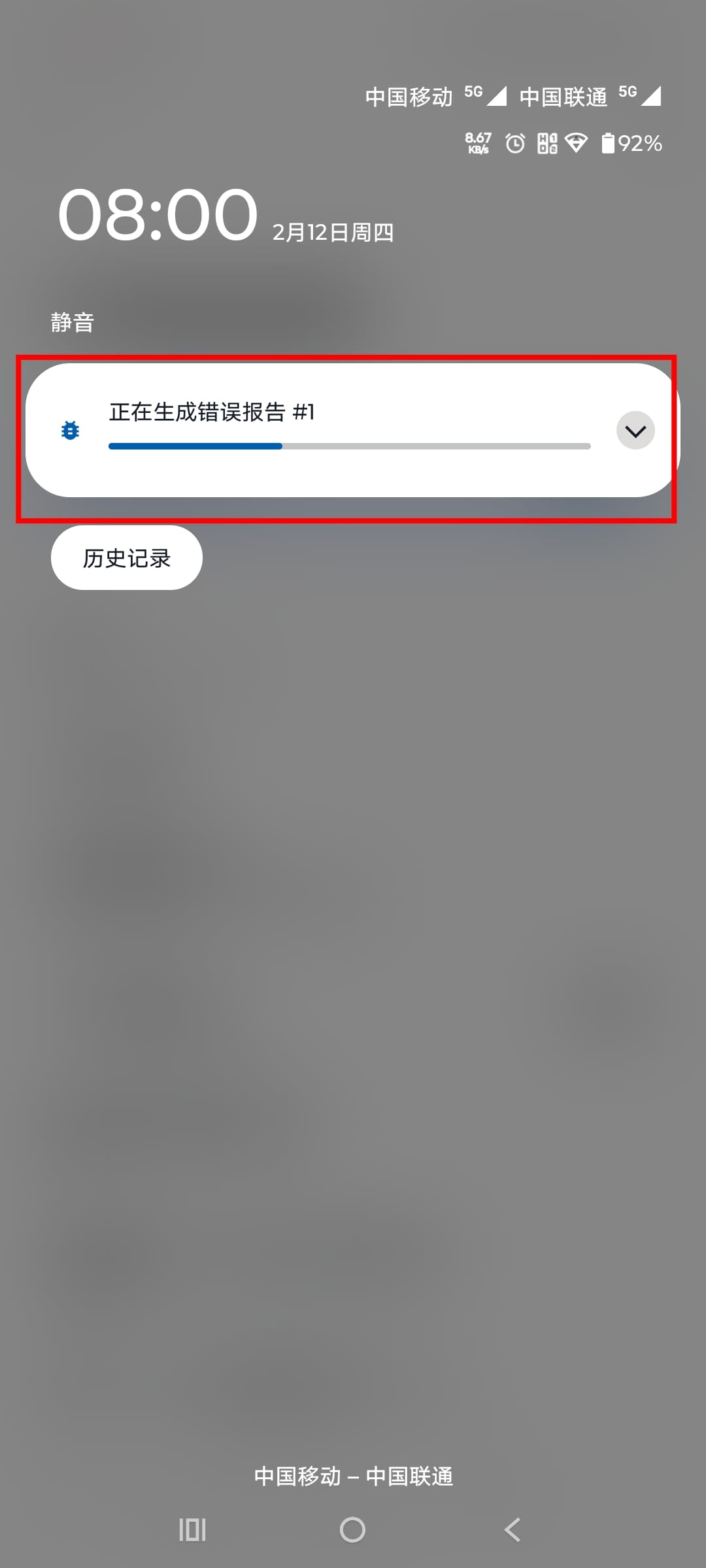 生成错误报告.jpg 生成错误报告.jpg