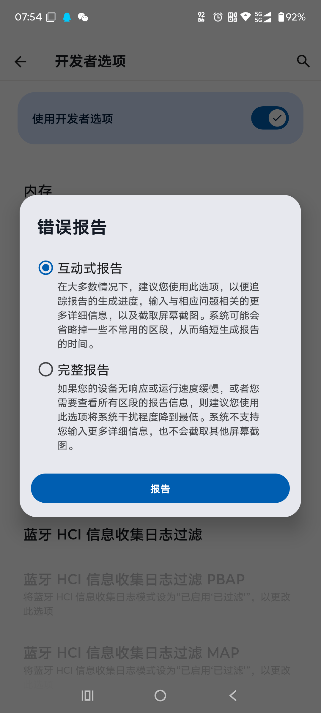 错误报告.png 错误报告.png