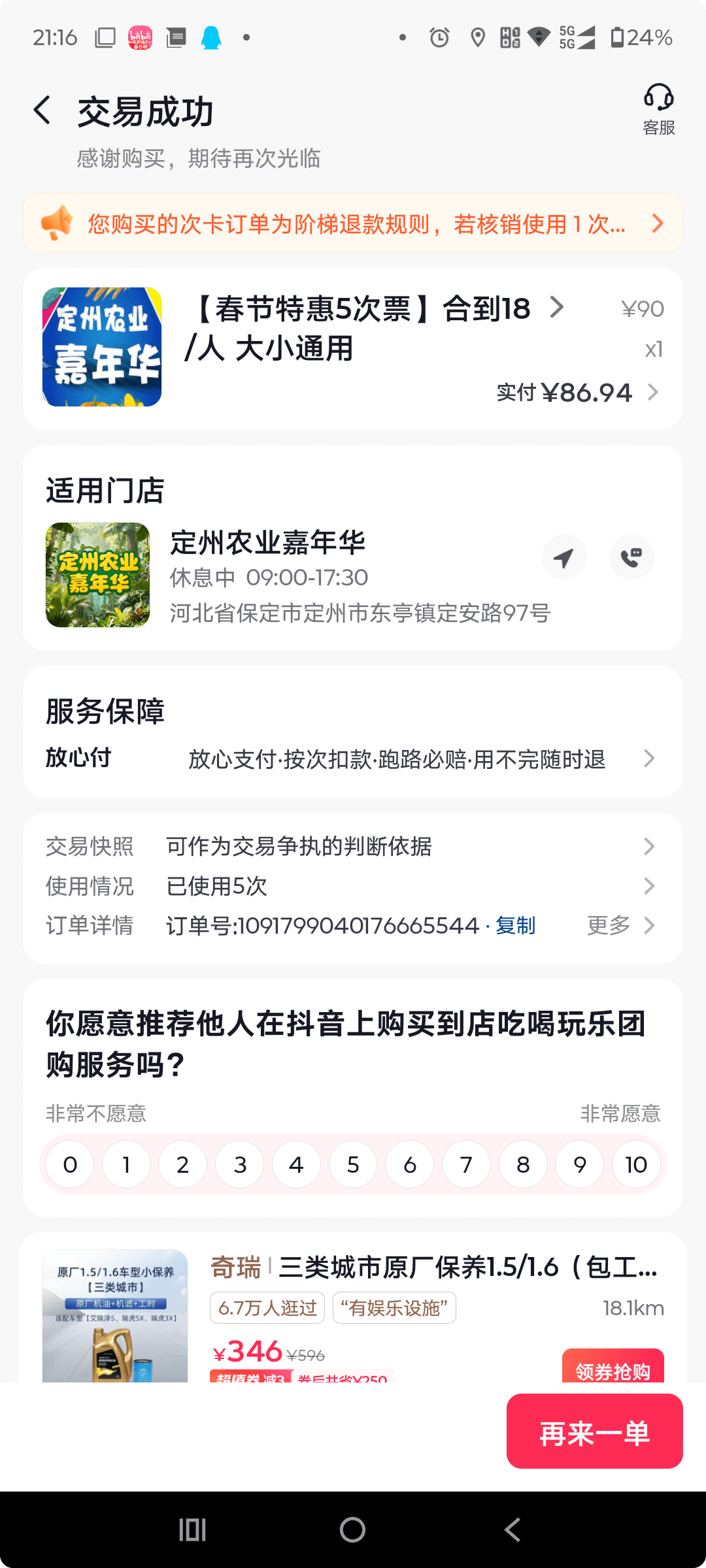 微信图片_20260302213451_12_64.png 微信图片_20260302213451_12_64.png